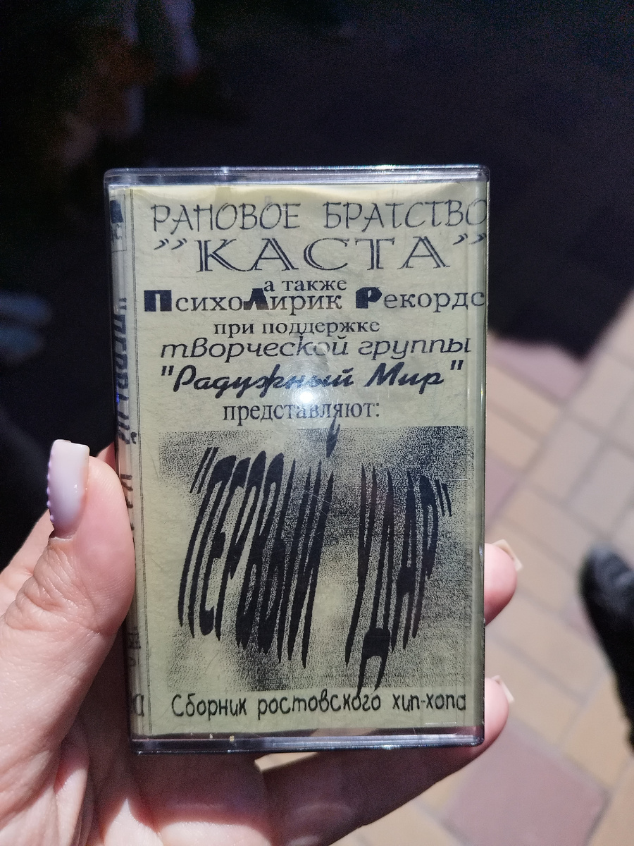 Первое из первых