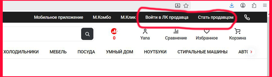 Наш новый маркетплейс
