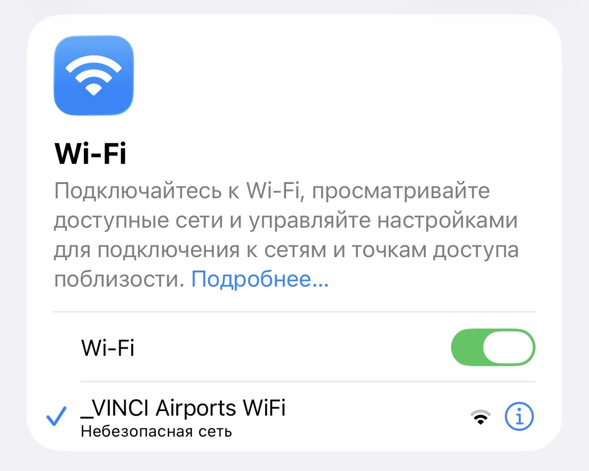 Бесплатный wi-fi в аэропорту Белграда