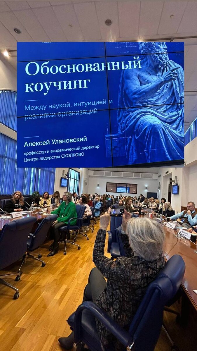 Психология коучинга 