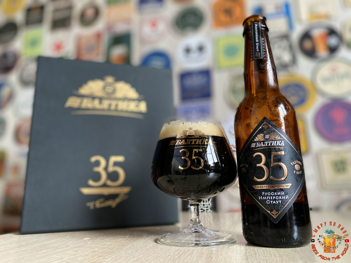 Русский Имперский Стаут от Балтики выдержанный в бочке