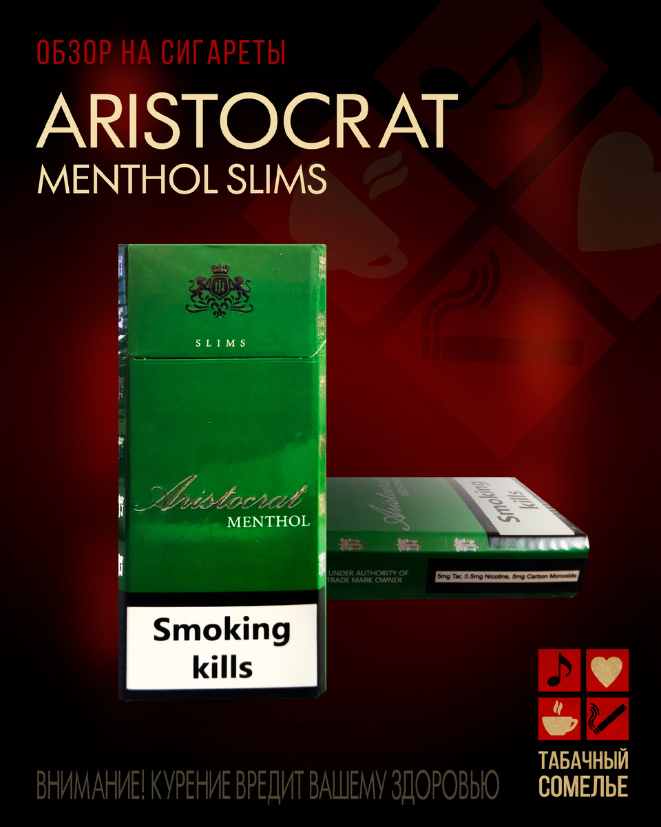 Aristocrat Menthol