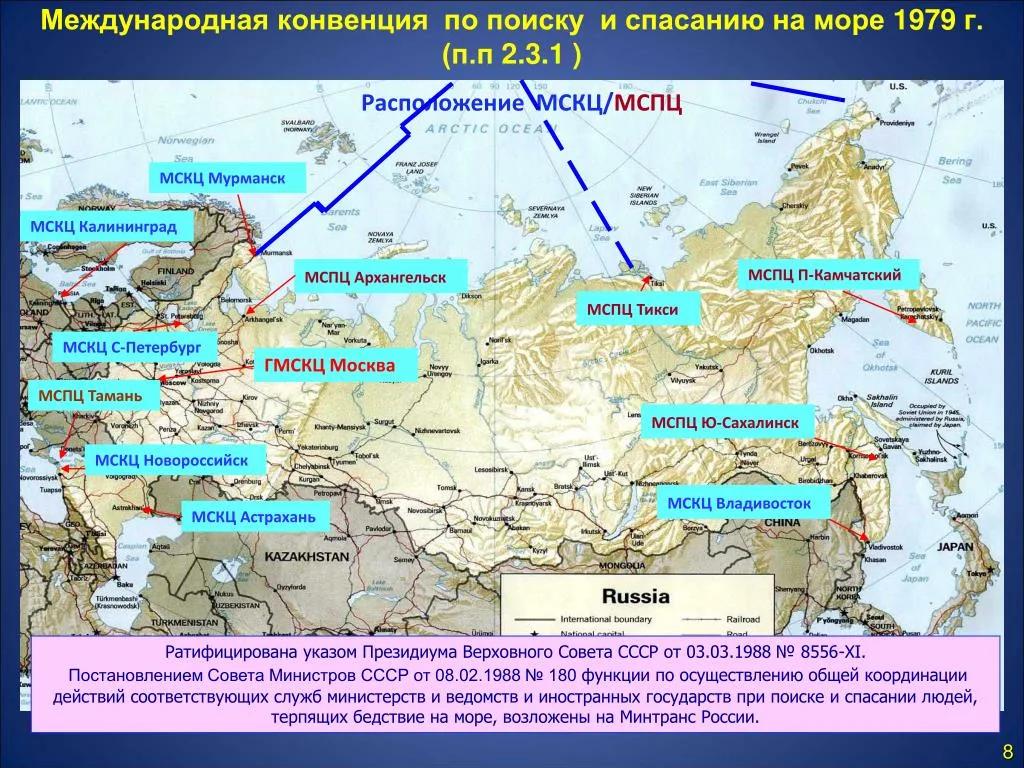 1979, 27 апреля - В Гамбурге принята Международная конвенция по поиску и спасанию на море. Вступила в силу 22 июля 1985 года.