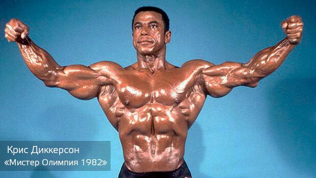 Крис Диккерсон