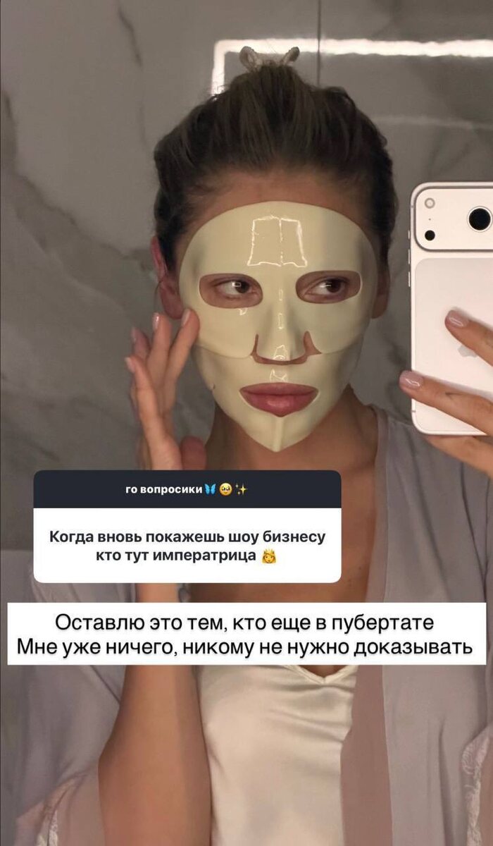 Скриншот из социальных сетей Насти Ивлеевой