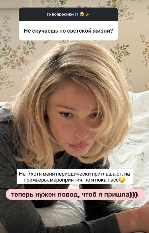 Скриншот из социальных сетей Насти Ивлеевой