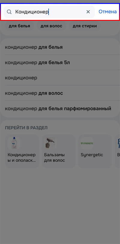 Поиск нужного товара на Ozon