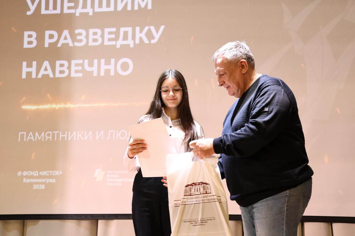 День проекта "Ушедшим в разведку навечно". Фото: из материалов фонда "Исток".