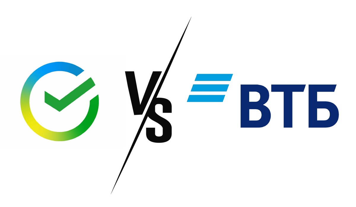 Что купить: Сбербанк или ВТБ?