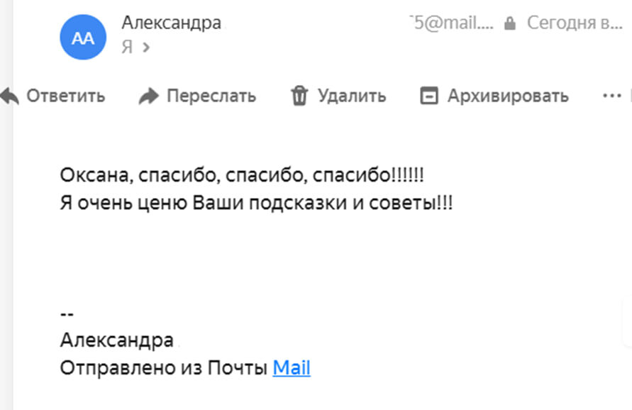 Отзыв о работе Астролога Быковой Оксаны. фото автора.