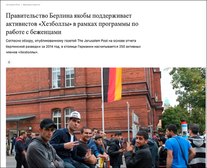    Новая Германия. Источник изображения. Скриншот издания Jerusalem Post
