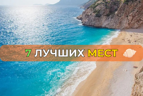 Лучшие места с прозрачной водой: где самая прозрачная вода в мире
