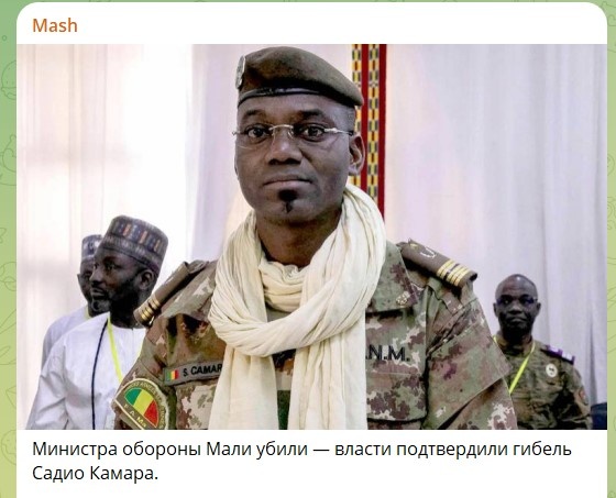    скриншот: телеграм-канал Mash