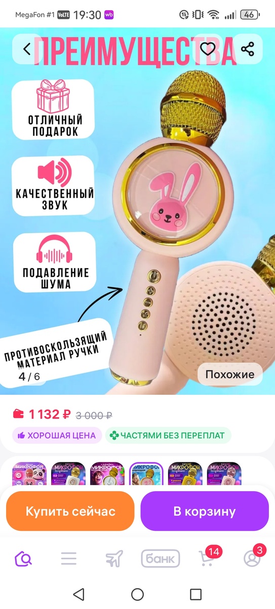 Первоначальный вариант цены