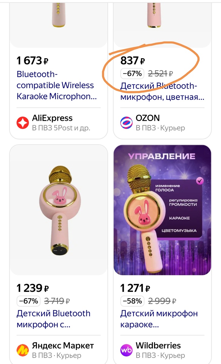 Цена через поиск по изображению