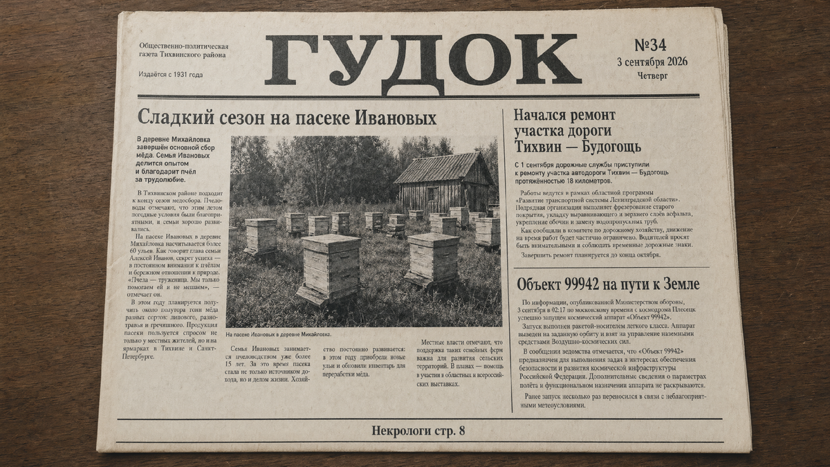 Облик грядущего. Глава 4: ФАЙЛ №4: «ОБЪЕКТ ПОЧТА»