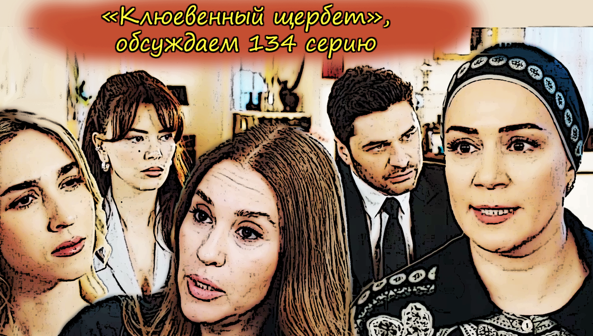 Коллаж