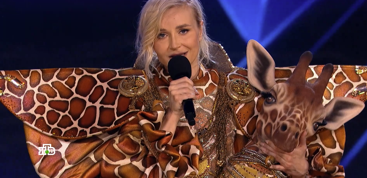 Жираф - Полина Гагарина. 