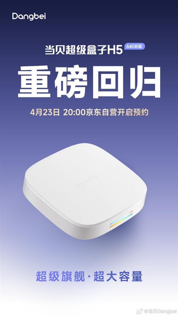     Изображение Dangbei