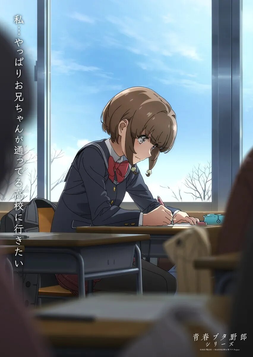 Источник: x.com/aobuta_anime   📷