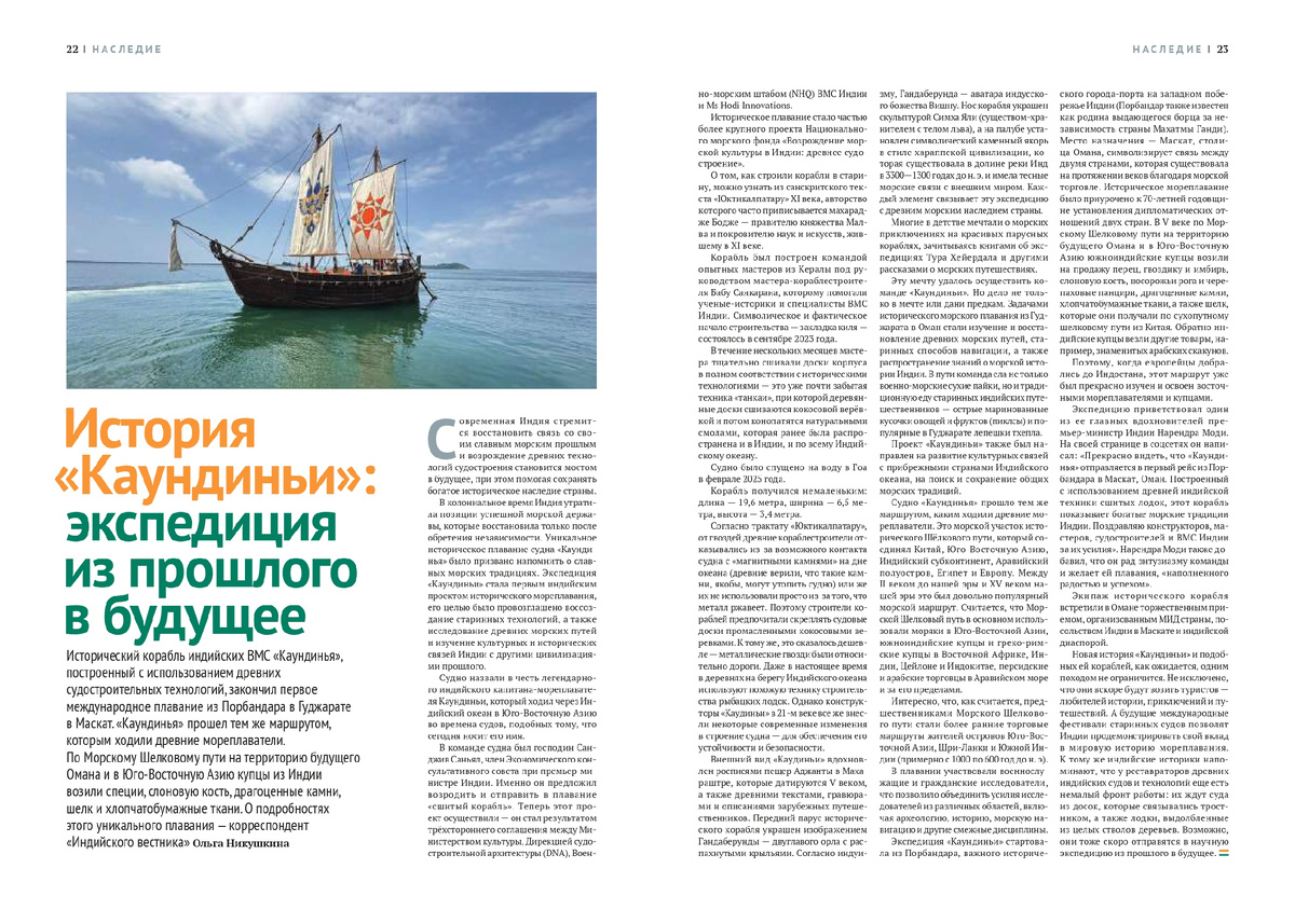 #Kaundinya, #Olga_Nikushkina, #Ольга Никушкина, #Indiskiy Vestnik, #Индийский_вестник