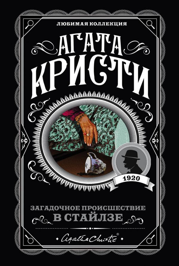 Обложка взята с сайта https://www.livelib.ru