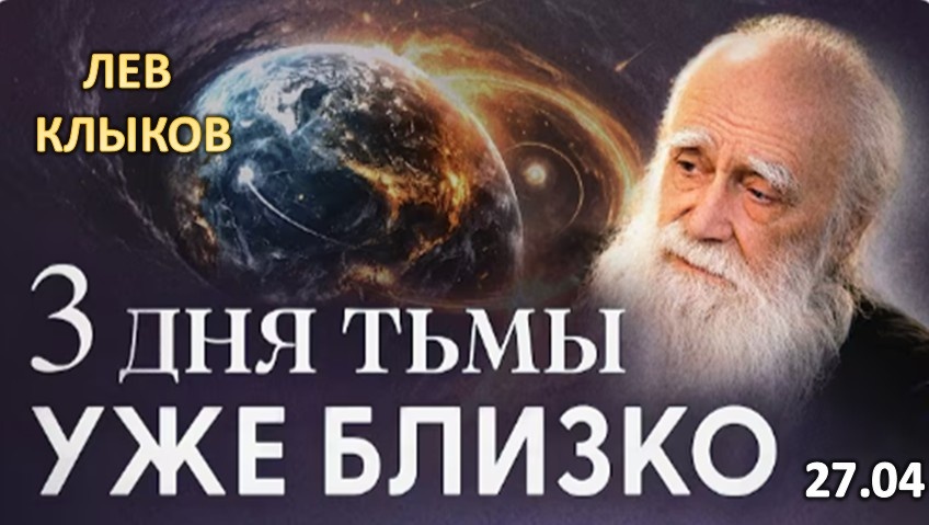 ШОК! Земля ОСТАНОВИТСЯ уже в этом году. Планета меняет полюса! Как пережить зачистку?