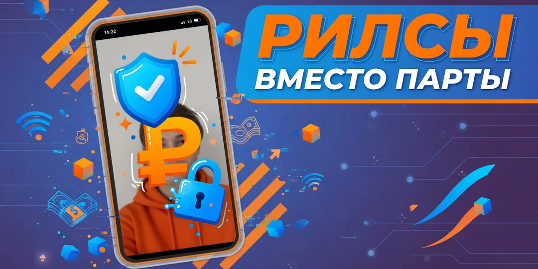 Рилсы вместо уроков: в ОП придумали новый способ поднять цифровую грамотность детей