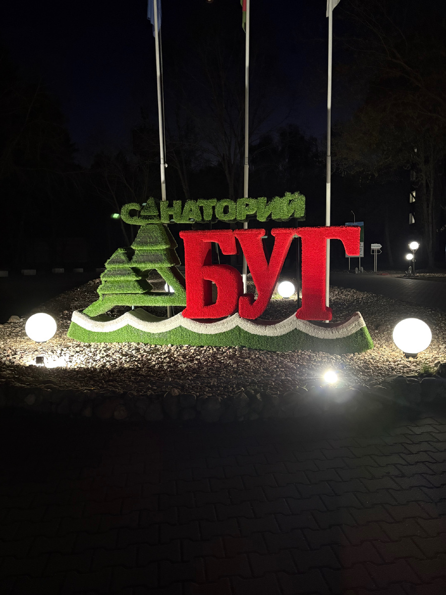 Въезд на территорию санатория