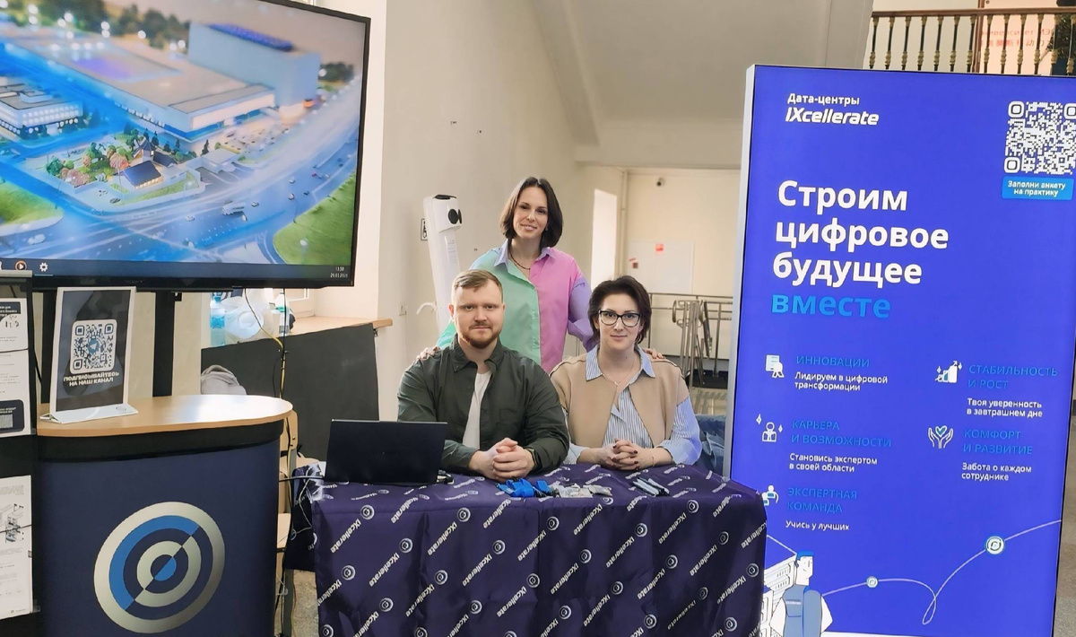 Команда IXcellerate на неделе вузов