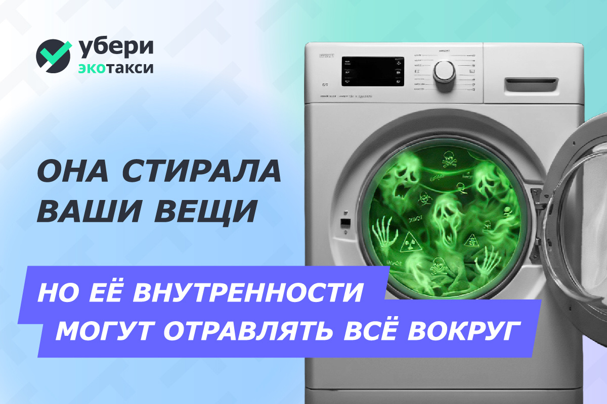 Старая стиральная машина: тихий враг, которого мы не замечаем
