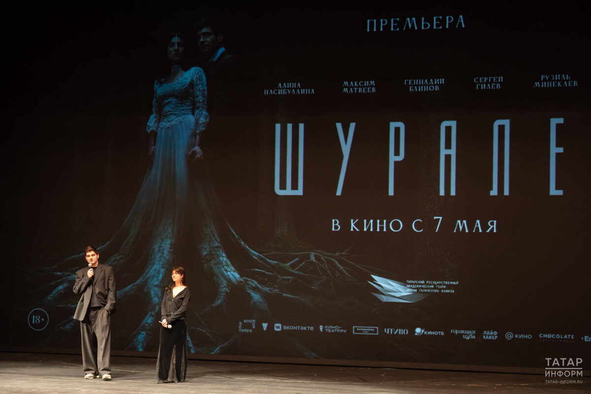 В день рождения Габдуллы Тукая в Казани при поддержке «Татаркино» прошел специальный показ фильма «Шурале»Фото: © Салават Камалетдинов / «Татар-информ»