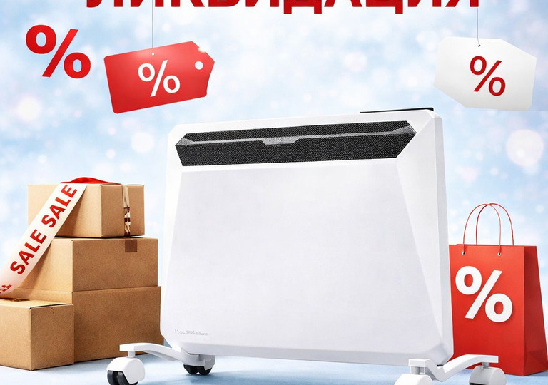 ‍🔥 ЛИКВИДАЦИЯ КОНВЕКТОРОВ ELECTROLUX RAPID INVERTER - УСПЕЙТЕ КУПИТЬ ПО СПЕЦ ЦЕНЕ