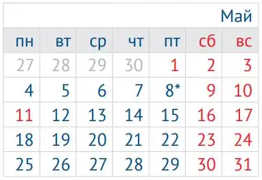Календарь на апрель 2026 года