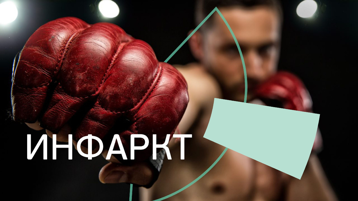 Инфаркт. Болезнь, которая не предупреждает и  почему “потом проверю сердце” - самая опасная мысль.
