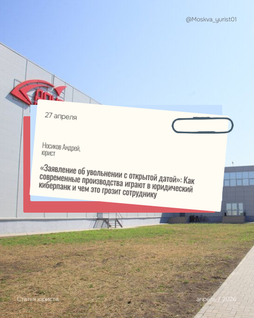 Автор - юрист Носиков Андрей