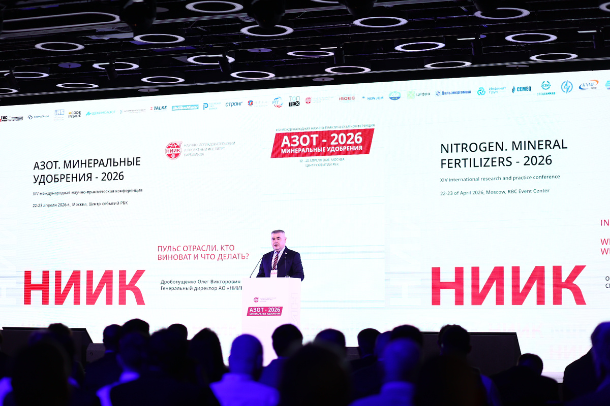 Выступление генерального директора НИИК Олега Дроботущенко