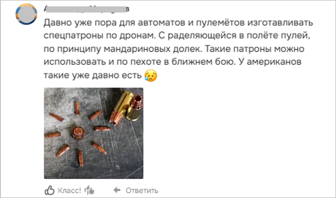Скриншот с группы "Техно Колибри" в Одноклассниках.