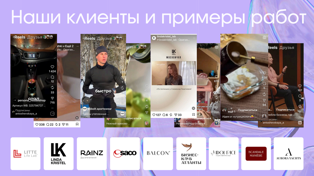 Конвейер коротких видео: как получать стабильные продажи каждый день