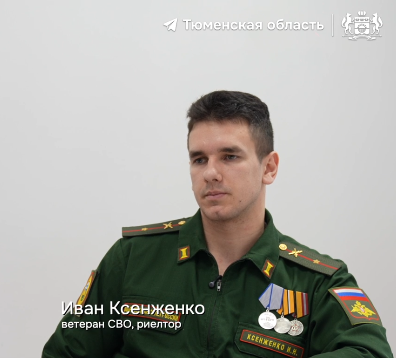 Скриншот из видеоролика официального сообщества Тюменской области ВКонтакте 