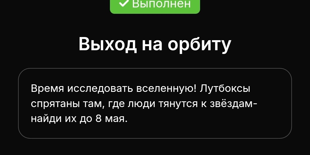 CheckRewards Game, игровой дневник: Чили, Мексика, Канада, Армения. Завершение