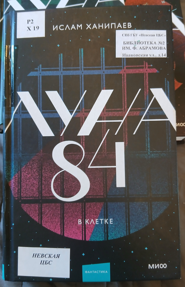 Часть 1- В клетке