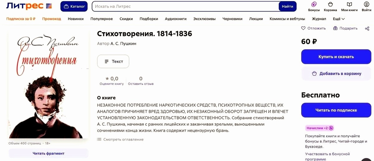 Скрин в редакции автора
