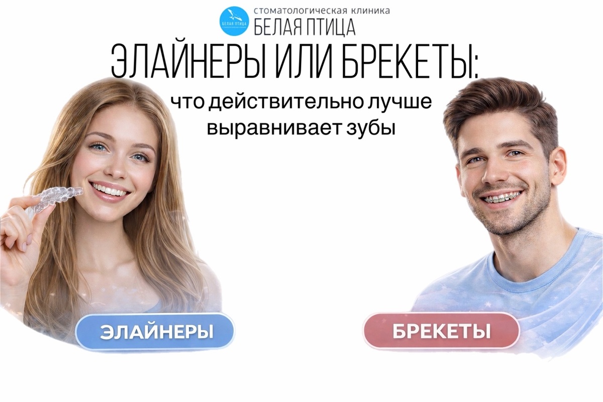 Этот вопрос задают нам в клинике почти каждый день. И ответ всегда один: нет универсального «лучше». Всё зависит от вашего случая, образа жизни и ожиданий.


