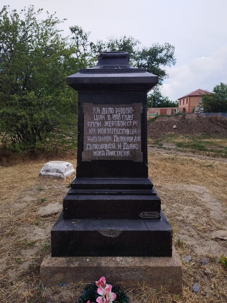 Памятник около церкви