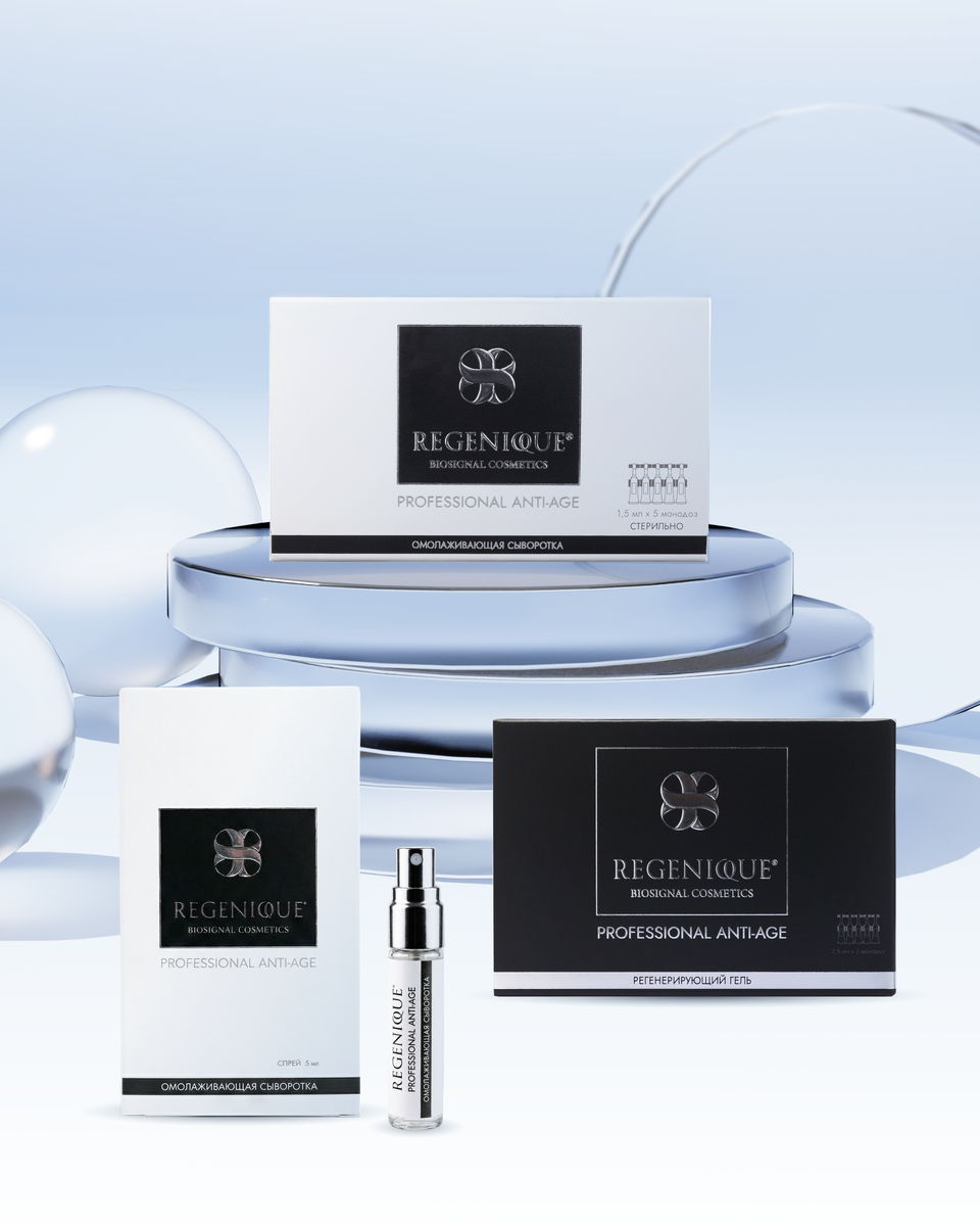 Трио REGENIQUE®