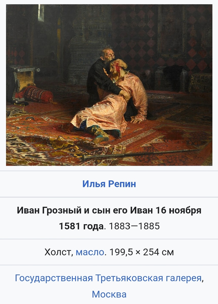 Википедия