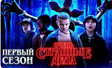 Официальный постер из открытых источников