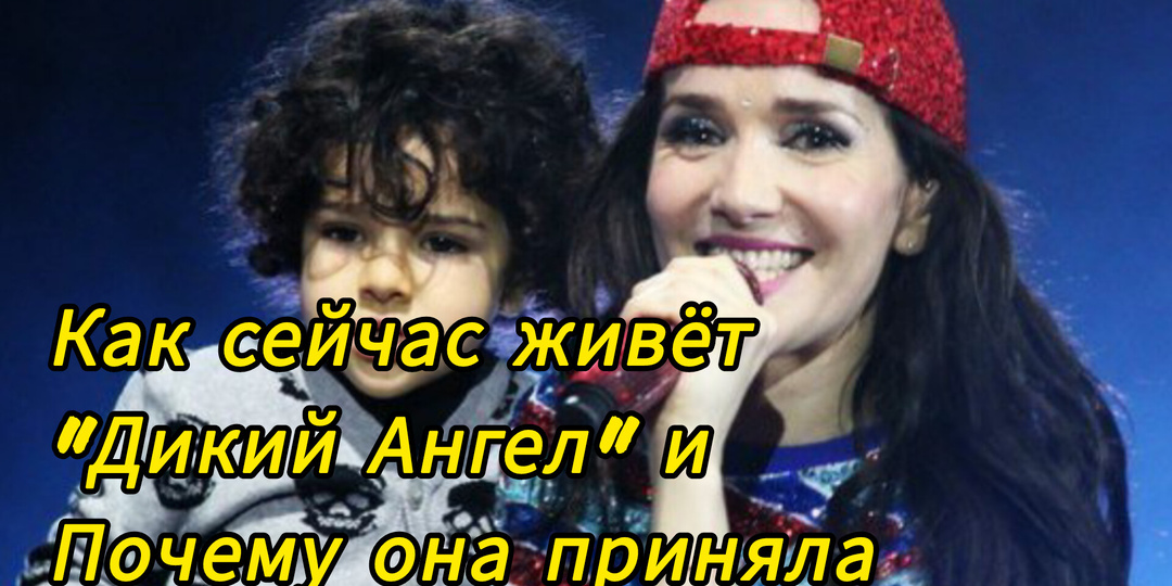 Как сейчас живёт "Дикий Ангел" и почему она приняла Российское гражданство? Всё о Наталье Орейро.