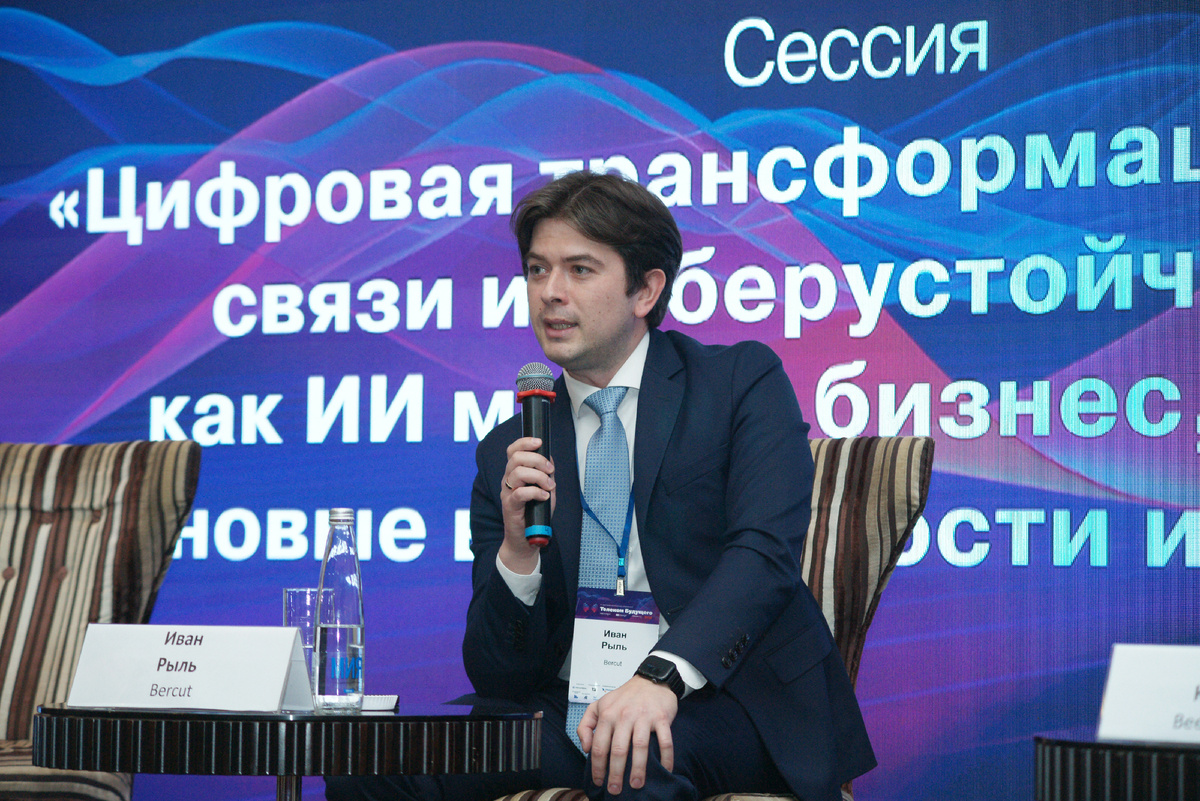 Иван Рыль, директор по развитию BSS компании Bercut (ПАО «Ростелеком»)